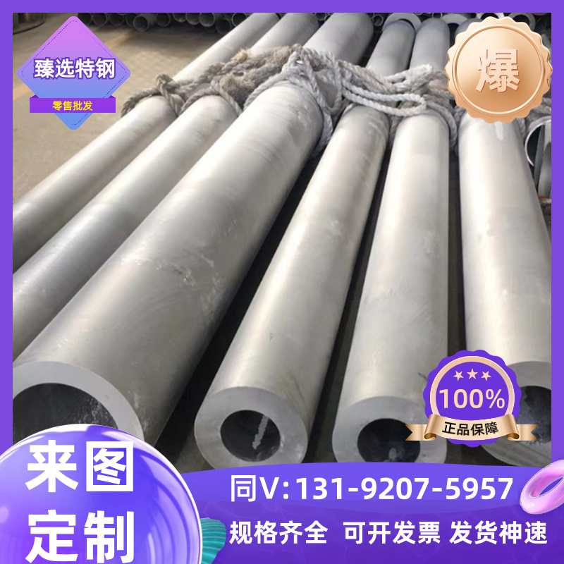 X10CrNi18-8不锈钢Y1Cr18Ni9钢板S30453圆棒X2CrNiMoN17-13-5圆钢