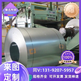 DC04冷軋卷帶HC340LA冷軋薄板B250P1冷扎卷HC520 CR140BH汽車鋼板
