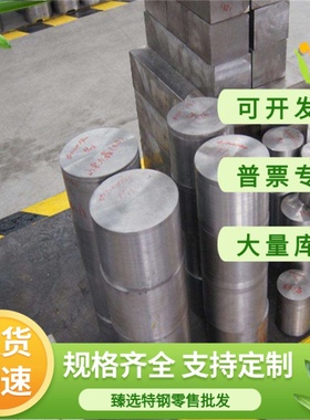 现货S30450不锈钢 05Cr19Ni10Si2N冷轧钢板圆棒圆钢 来图定做加工