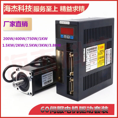 60 80 110 130伺服电机驱动器套装200W400W750W1KW2KW3.8KW220V