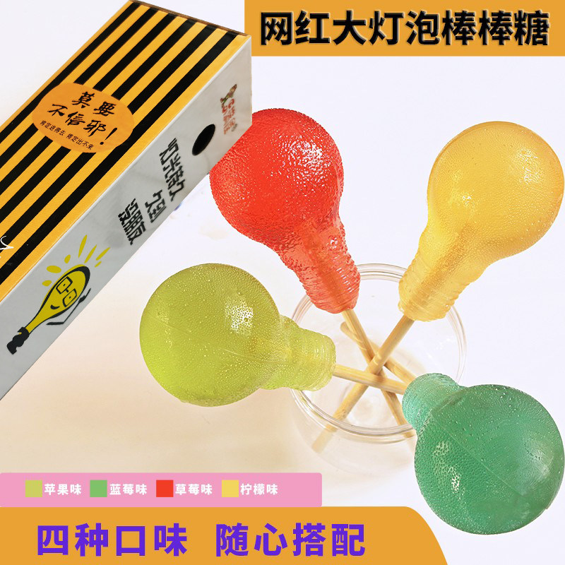 速发现货小棒棒糖网红大灯泡棒棒糖手工灯泡糖果趣味零食硬糖儿童