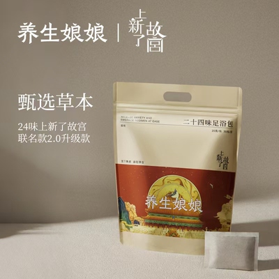 zdeer左点养生娘娘泡脚药