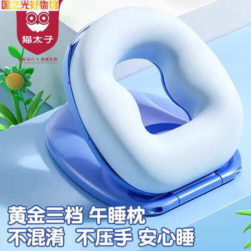 猫太子午睡枕小学生趴儿