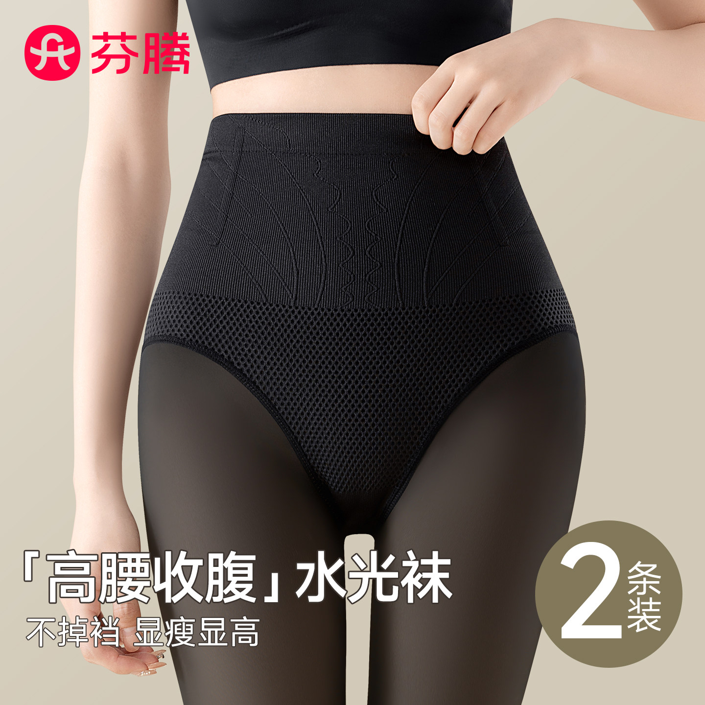 芬腾小个子光腿神器打底裤袜女冬款加绒加厚黑透肤性感瘦腿连裤袜,女士内衣/男士内衣/家居服,连裤袜/打底袜,淘宝优惠券,粉丝福利购,淘宝优惠卷