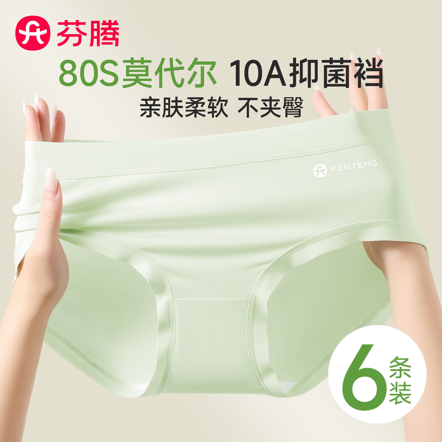 莫代尔内裤女士纯棉裆抗菌三角裤图片