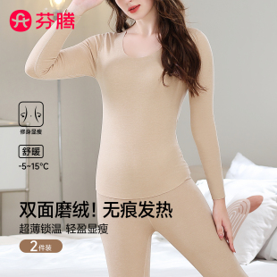 女套装 防寒大码 无痕发热打底衫 新款 保暖内衣 2025冬季 芬腾秋衣秋裤