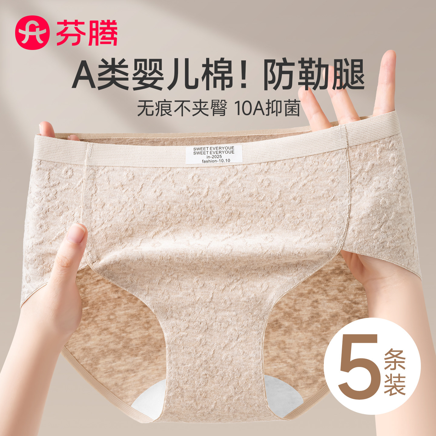 芬腾无痕内裤女士纯棉7a级抗菌2025新款高开叉不夹臀女生三角短裤,女士内衣/男士内衣/家居服,女三角裤,淘宝优惠券,粉丝福利购,淘宝优惠卷