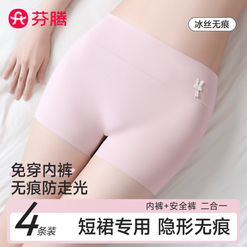 芬腾冰丝女童安全裤防走光不卷边