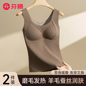 芬腾带胸垫免穿文胸保暖内衣无痕打底衣羊毛德绒背心上衣内搭秋冬