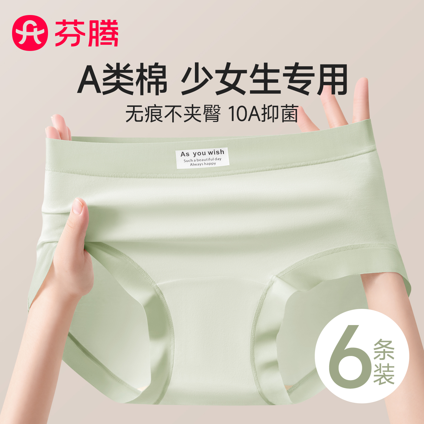 芬腾新款女童12周岁以上三角短裤