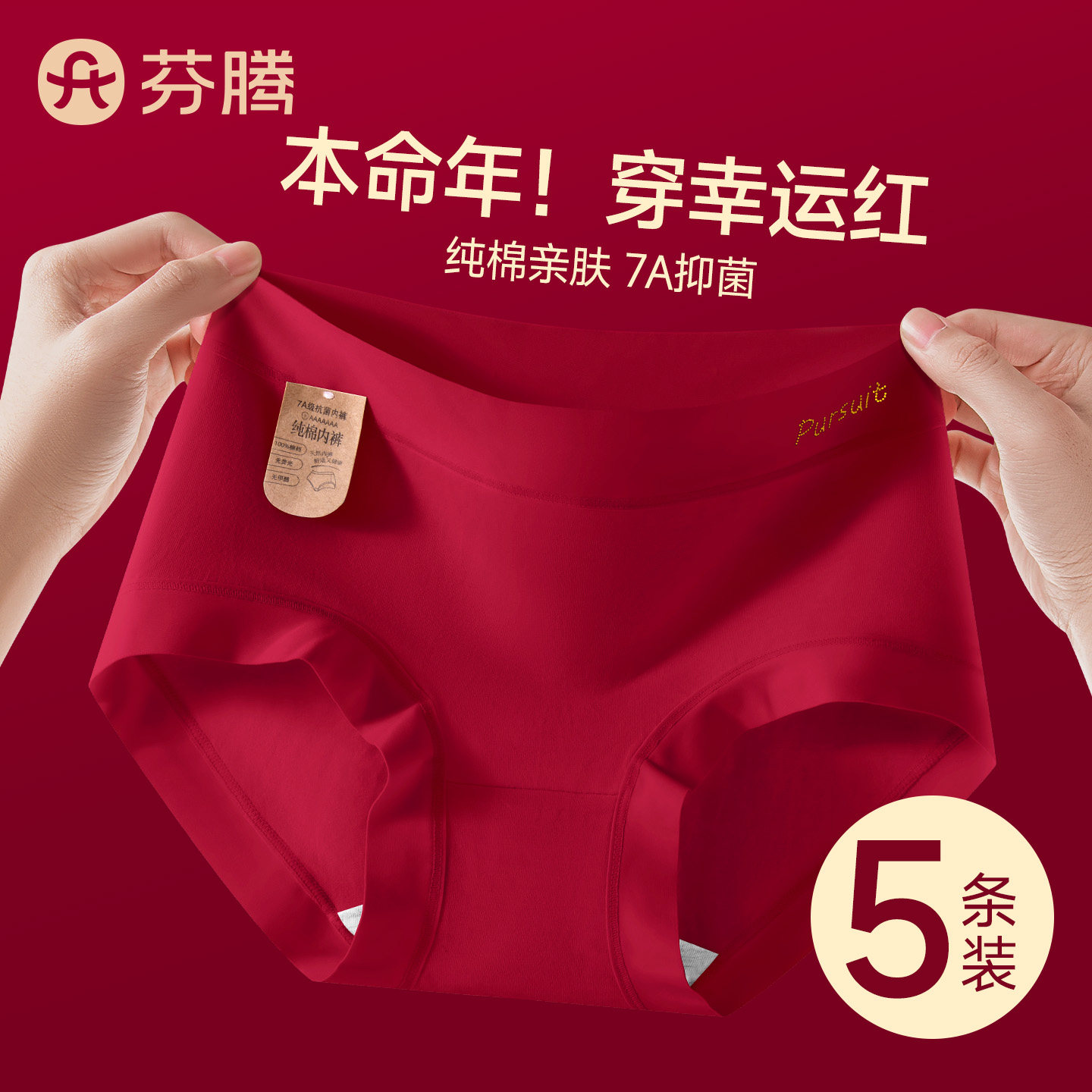 芬腾红色内裤女纯棉结婚三角裤