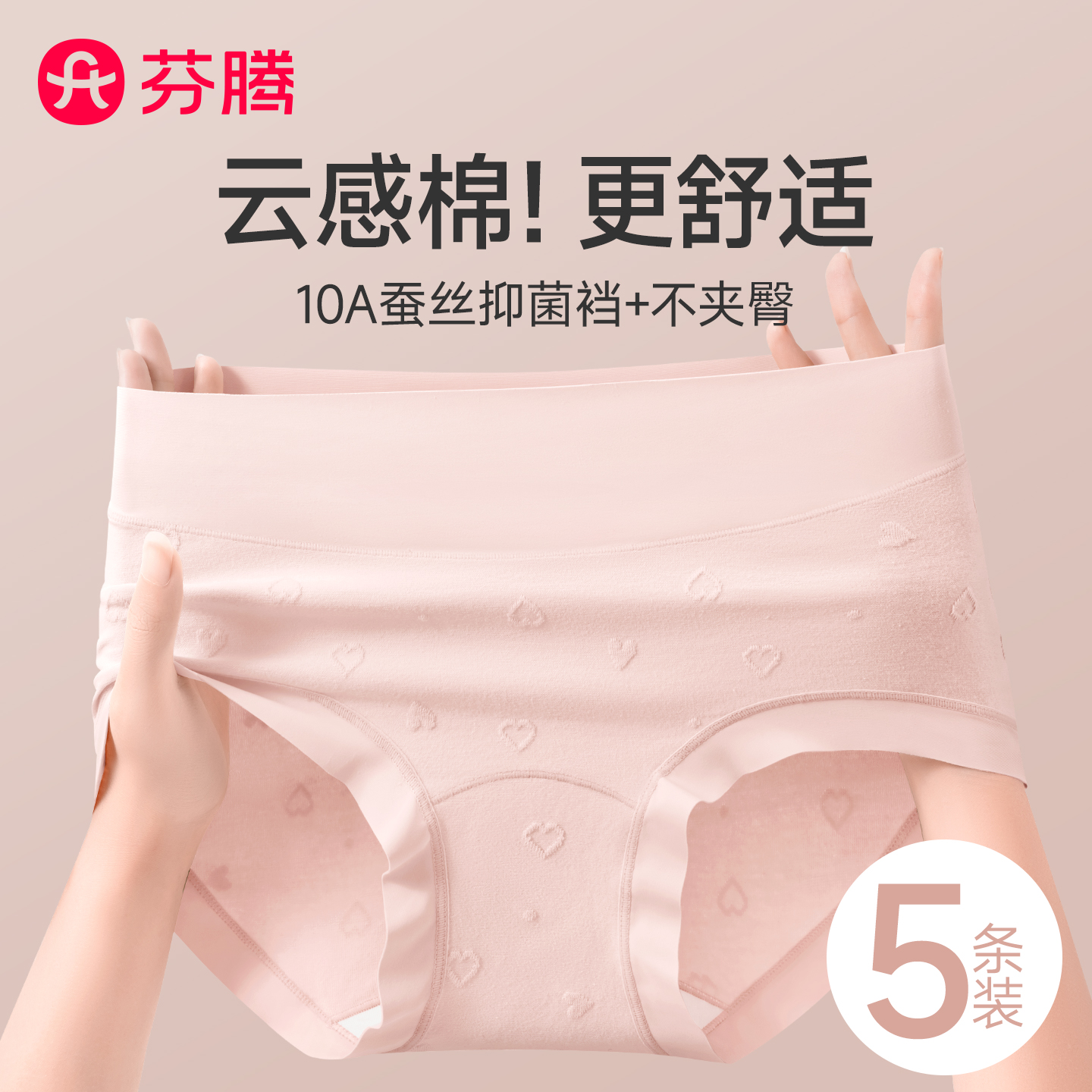 芬腾纯棉女生大码中高腰内裤女