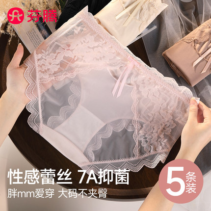 芬腾蕾丝内裤女士纯棉7a级抗菌裆2025新款性感大码胖mm三角短裤头