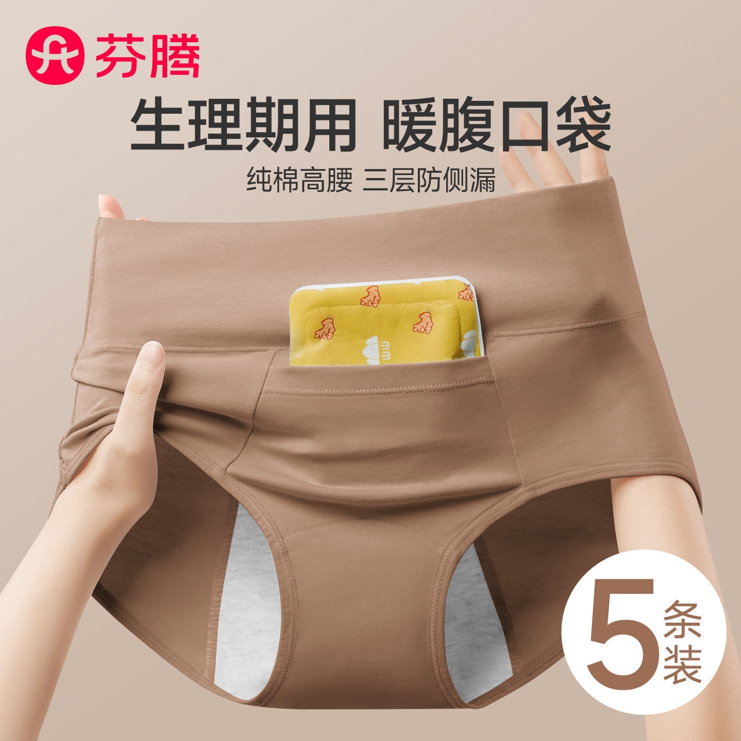 芬腾口袋纯棉生理内裤女士月经期防漏例假姨妈期高腰大码卫生短裤,女士内衣/男士内衣/家居服,女三角裤,淘宝优惠券,粉丝福利购,淘宝优惠卷