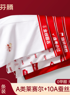 芬腾高考青少年内裤男生纯棉金榜题名红色中考逢考必过四角短裤头