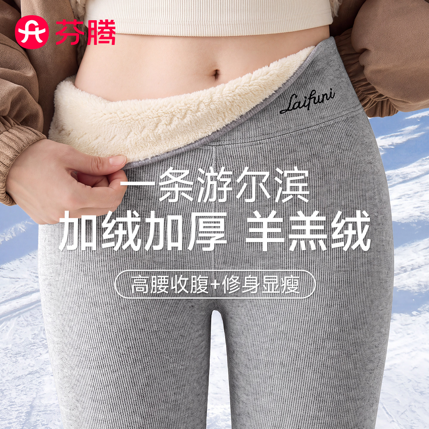 芬腾羊羔绒冬季打底裤女2026新款防寒外穿加绒加厚高腰紧身保暖裤
