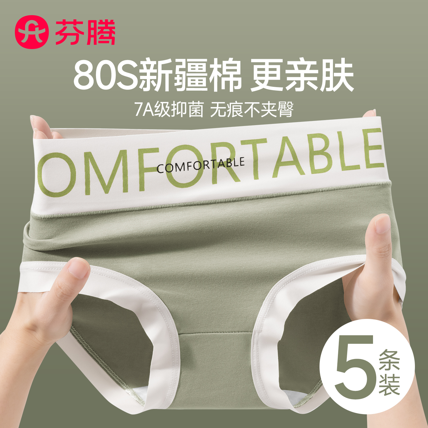 纯棉内裤女7a抗菌大码无痕三角裤