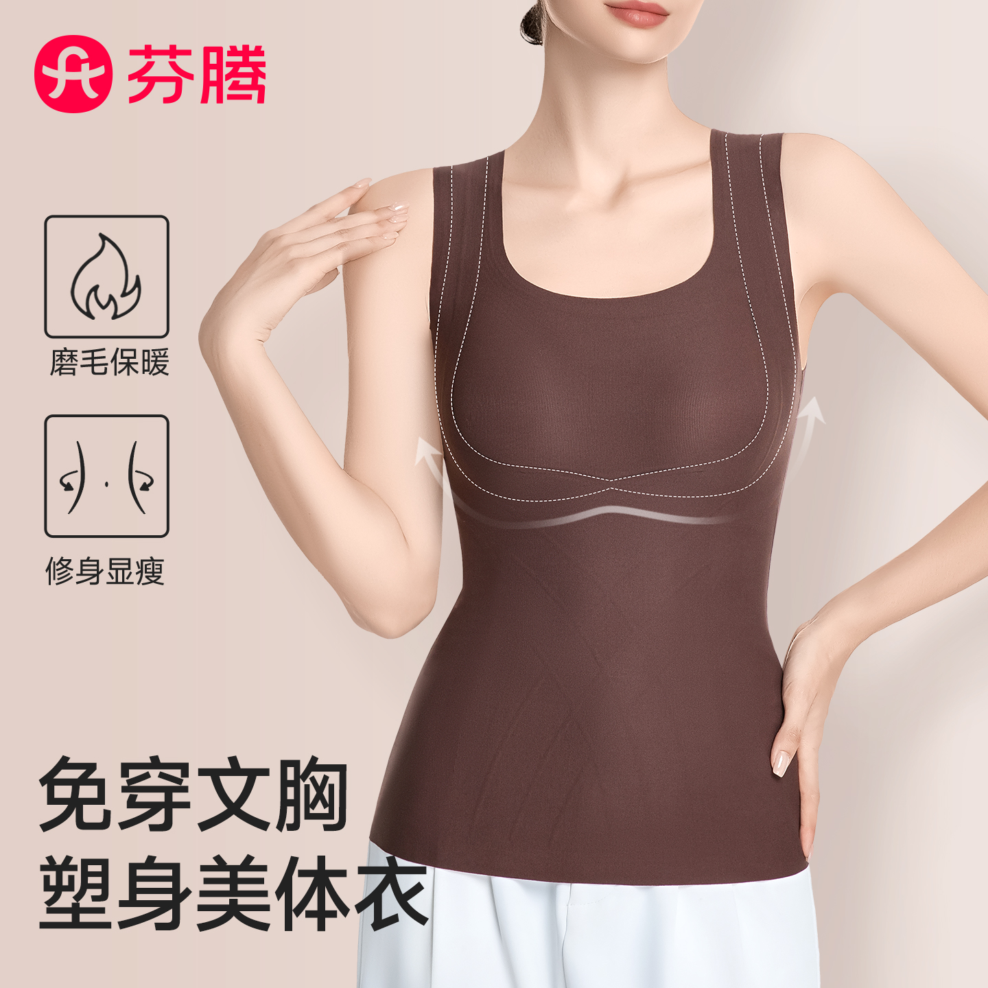 保暖背心女士肌底内衣带胸垫美背