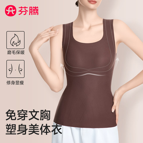 保暖背心女士肌底内衣带胸垫美背