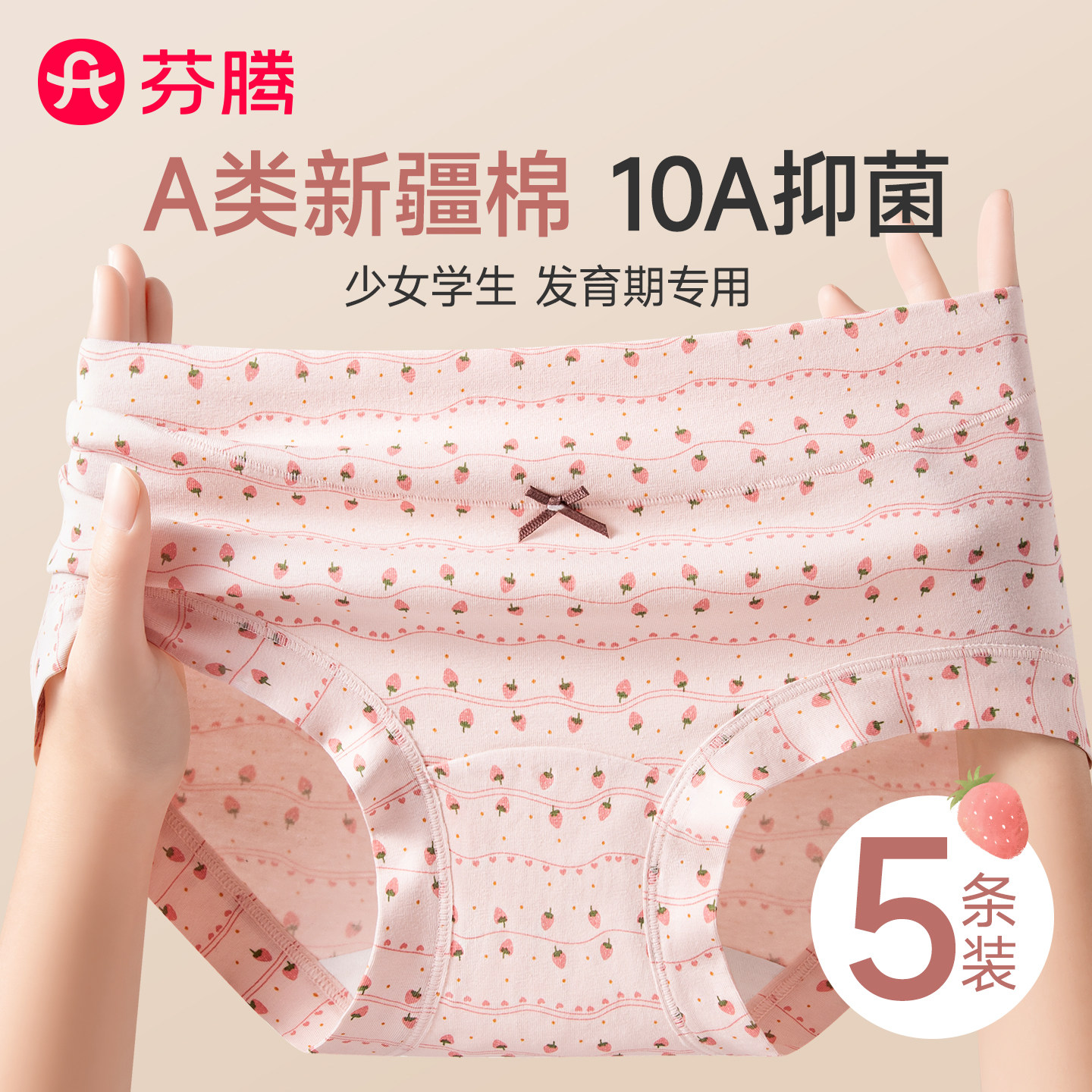 芬腾平角内裤女生纯棉新款加长裆图片