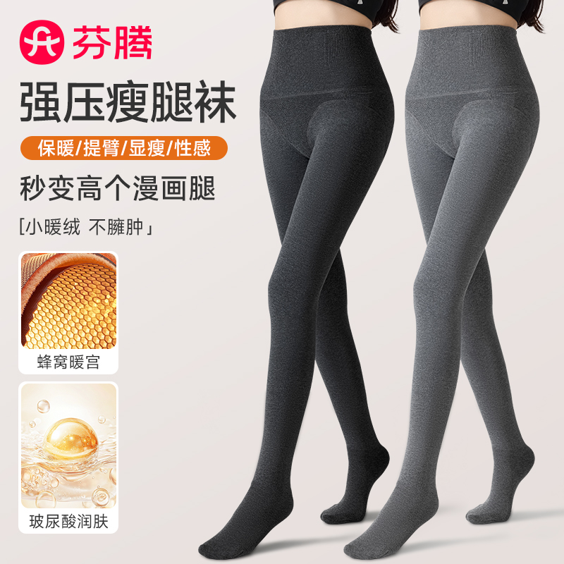 芬腾打底裤袜女秋冬款秋裤收腹裤