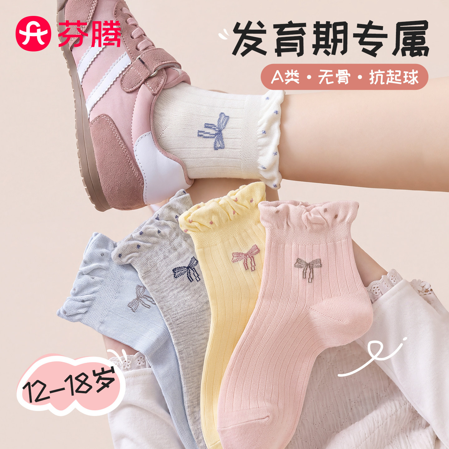 发育期初高中学生公主袜图片