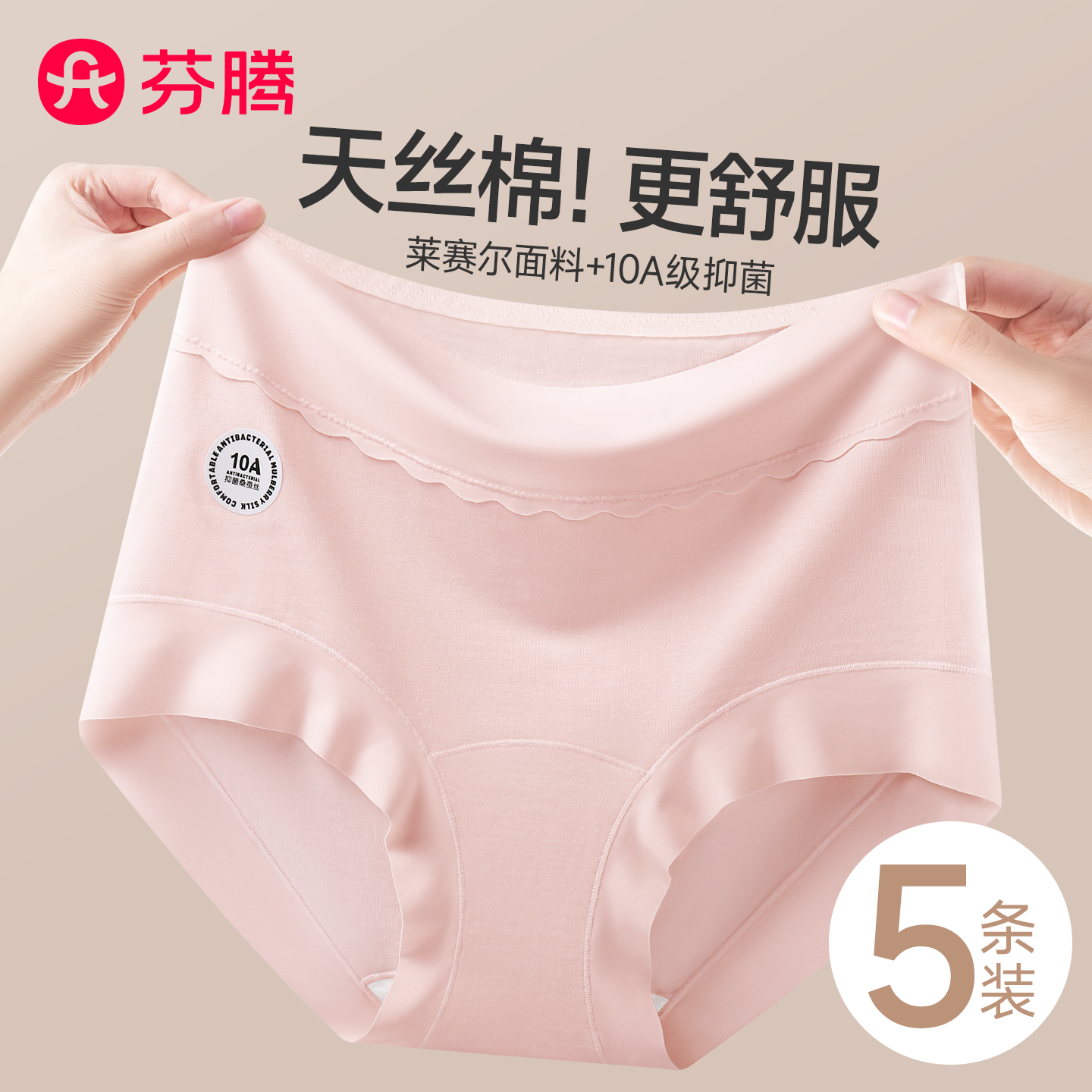 高腰内裤女天丝大码无痕三角短裤