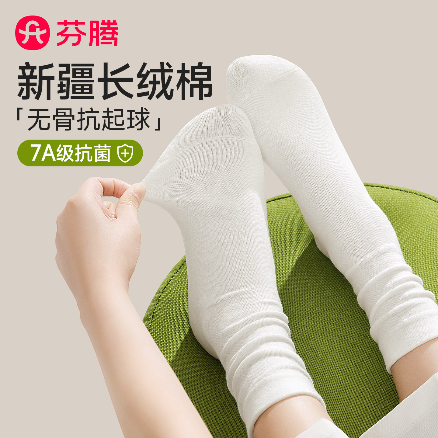 芬腾棉袜子女款中筒袜无骨长袜图片