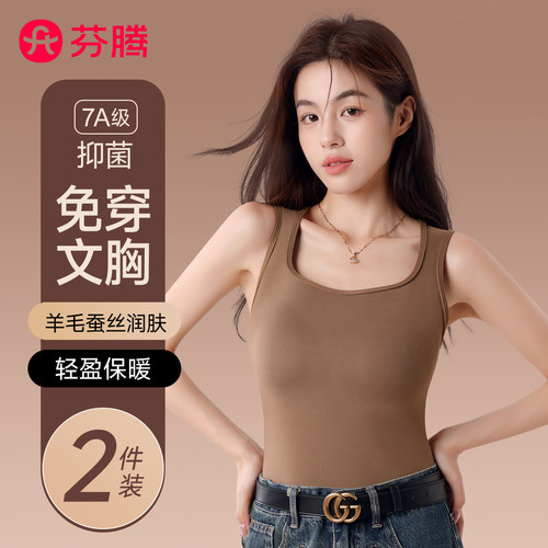 保暖背心女款带胸垫德绒加绒内搭
