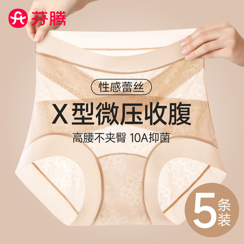 芬腾蕾丝高腰内裤女收腹收小肚子