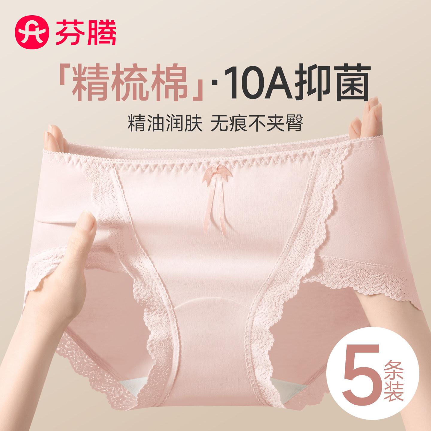 纯棉内裤女士2026新款纯棉三角裤图片