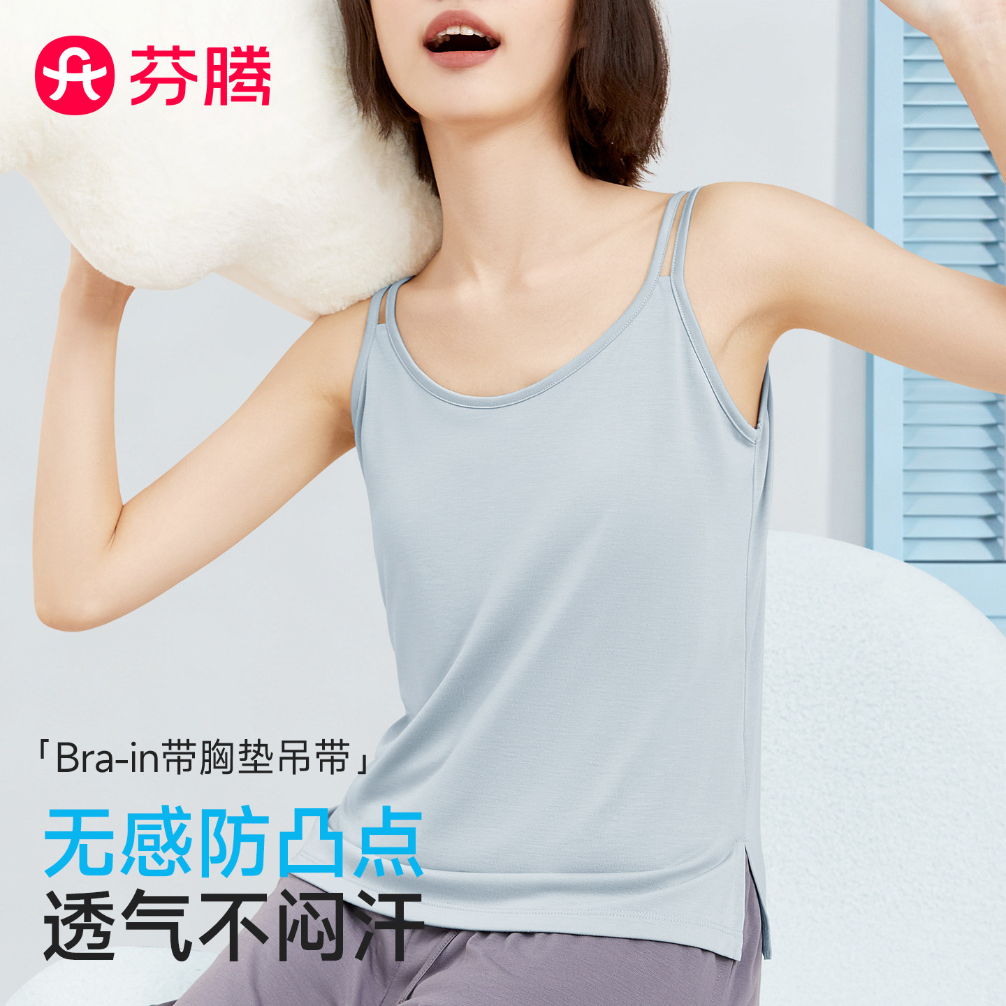 冰丝吊带胸垫背心女内搭文胸一体图片