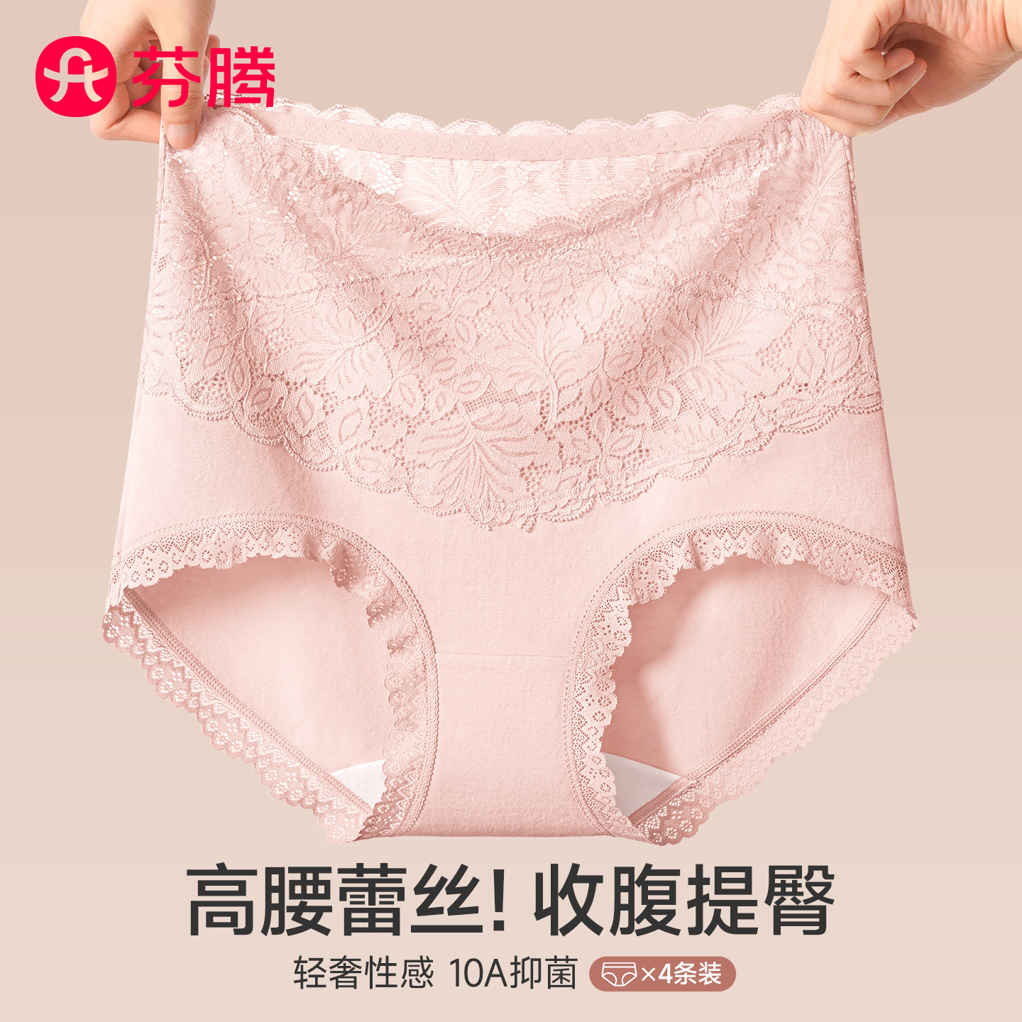 芬腾高腰蕾丝收腹内裤女士纯棉2025新款无痕抗菌性感女生三角短裤,女士内衣/男士内衣/家居服,平角裤,淘宝优惠券,粉丝福利购,淘宝优惠卷