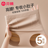 芬腾高腰收腹内裤 女无痕强力收小肚子产后专用塑身提臀裤 翘臀神器