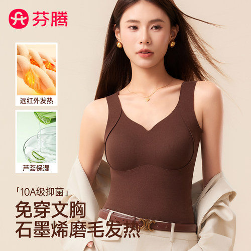 保暖背心女士带胸垫一体式文胸