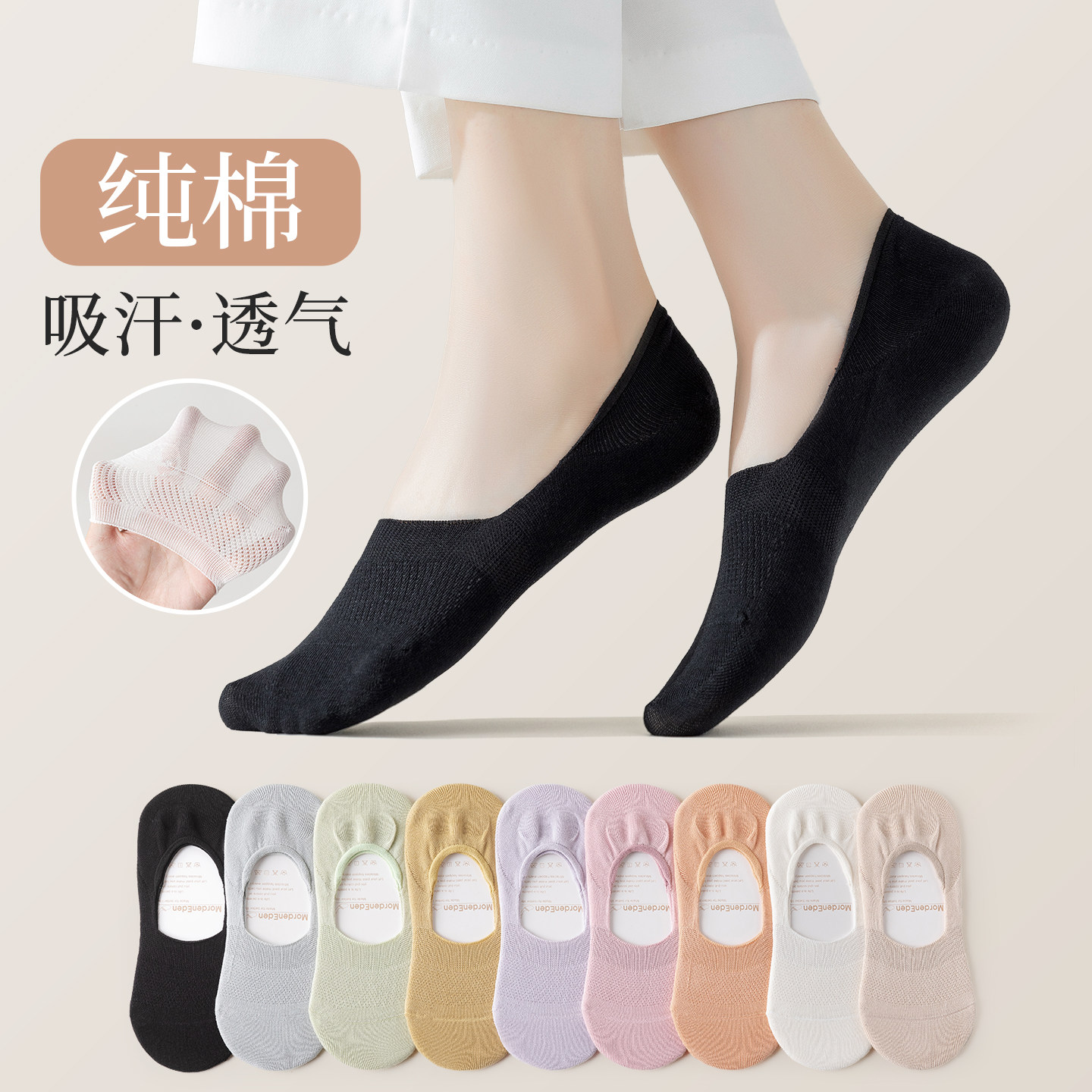 船袜女春夏薄款纯棉透气隐形短袜图片