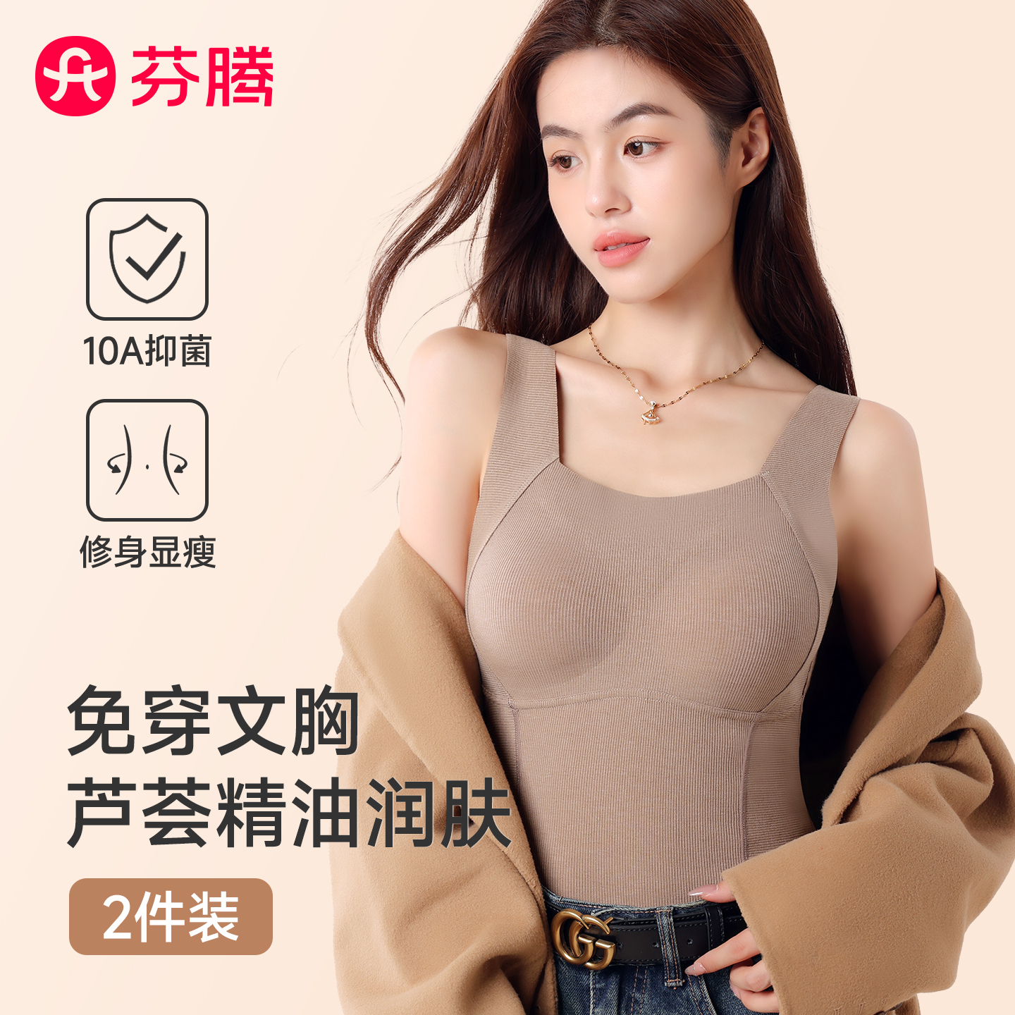 保暖背心女带胸垫美背内衣文胸