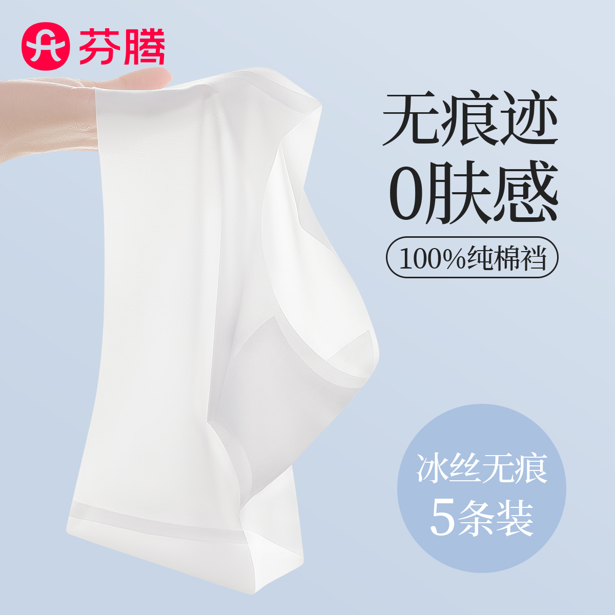 低腰无痕内裤女冰丝三角裤夏薄款
