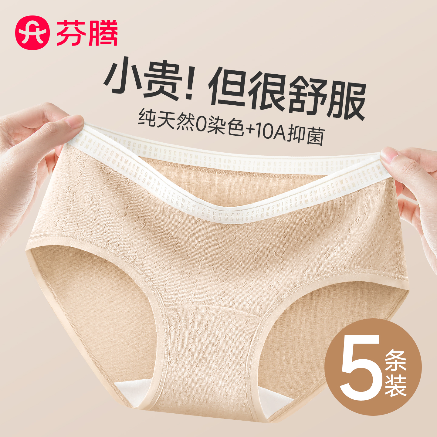 芬腾内裤女士2025新款纯棉三角裤