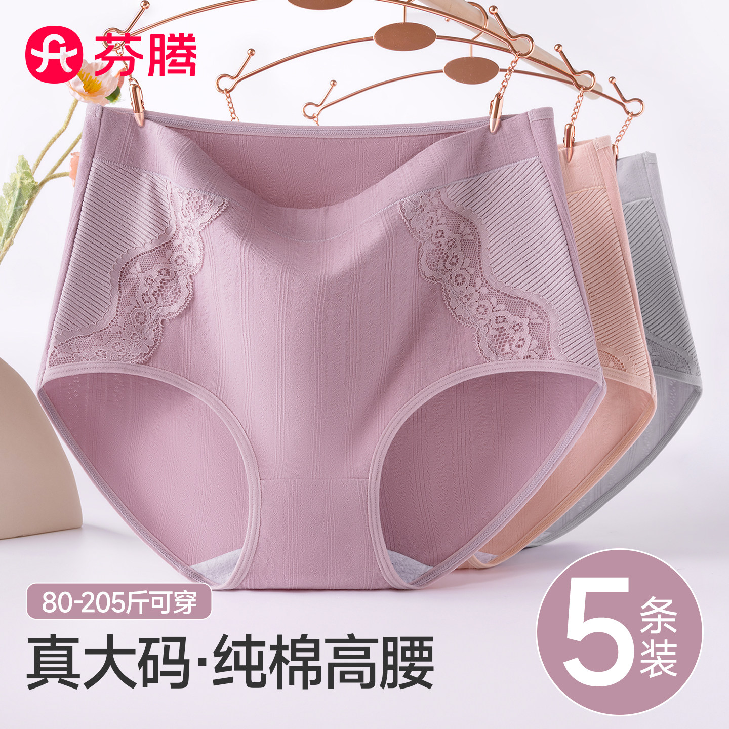 芬腾妈妈内裤女士纯棉高腰收腹胖mm大码中老年人宽松裤衩三角短裤,女士内衣/男士内衣/家居服,女三角裤,淘宝优惠券,粉丝福利购,淘宝优惠卷