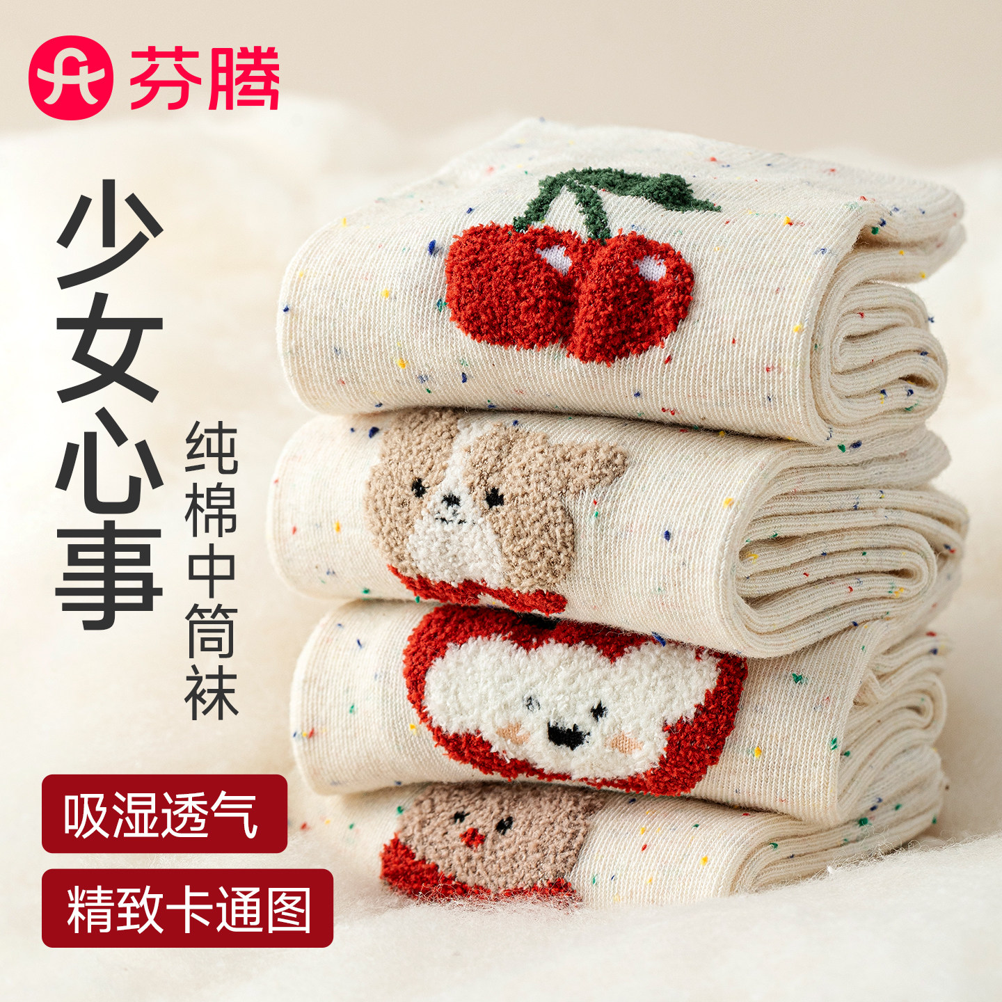 芬腾可爱卡通无骨中筒袜女款图片