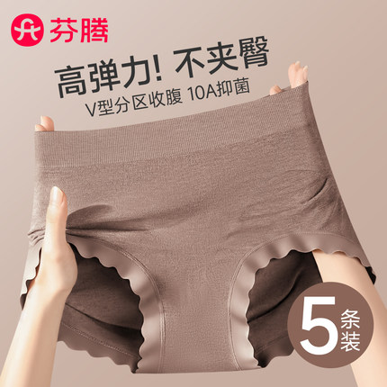 芬腾高腰内裤女士7a级抗菌纯棉裆2025新款无痕收腹提臀大码三角裤
