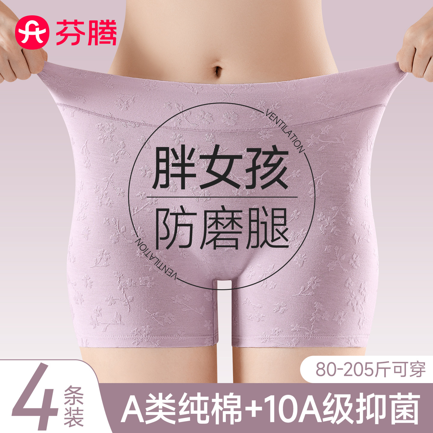 芬腾胖mm大码纯棉内裤女2026新款图片