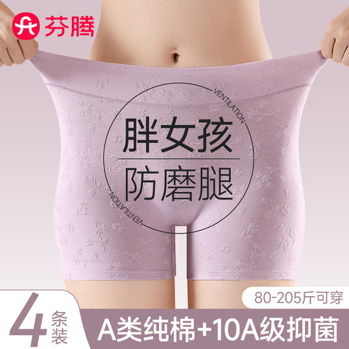 芬腾胖mm大码纯棉内裤女2026新款