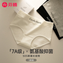 芬腾内裤 头 纯棉女抗菌全棉裆无痕少女生运动风日系中高腰三角短裤