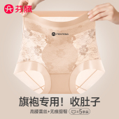 收小肚子旗袍专用无痕三角短裤 芬腾蕾丝高腰收腹内裤 女士2026新款