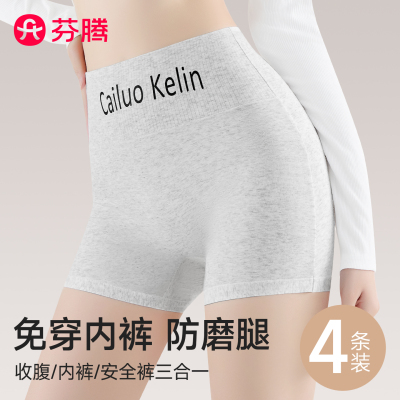 芬腾高腰纯棉防走光安全裤