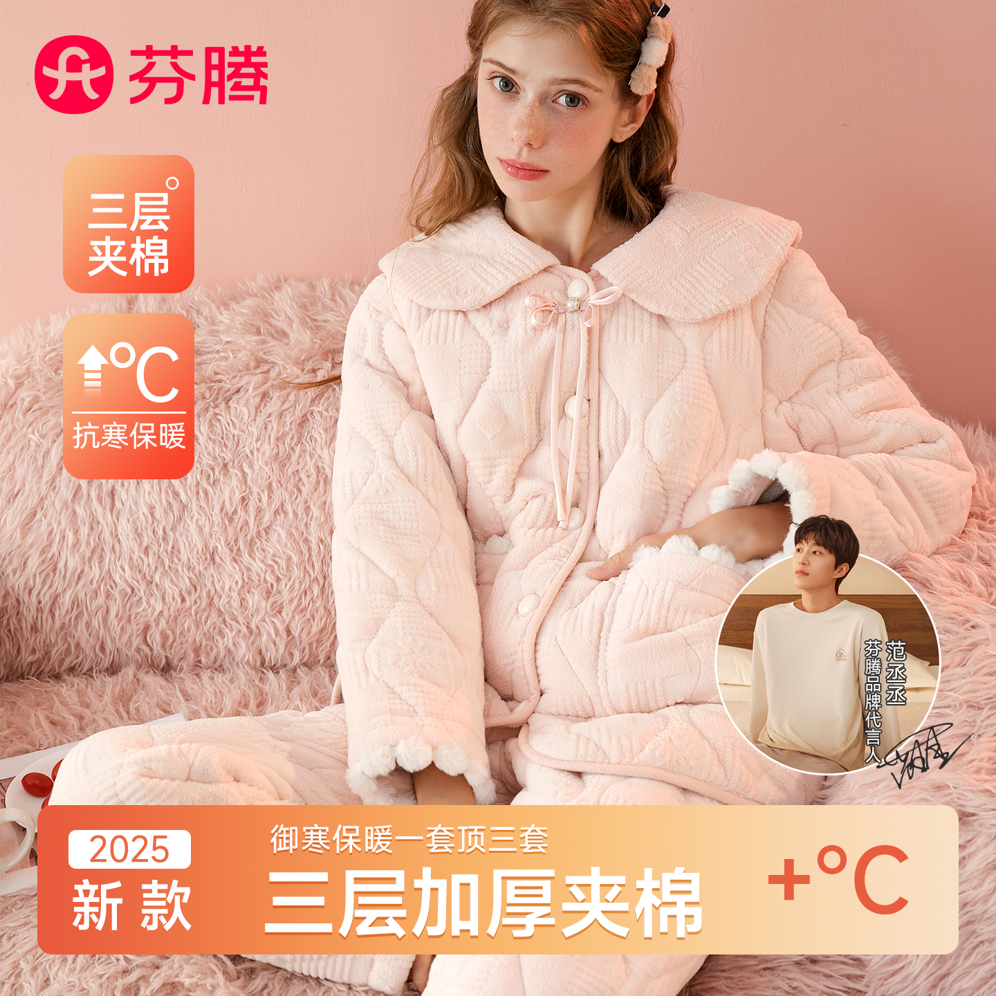 芬腾睡衣女冬季三层加厚加绒棉袄