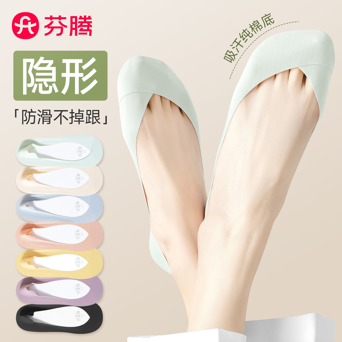 芬腾冰丝女夏隐形防滑不掉跟船袜图片