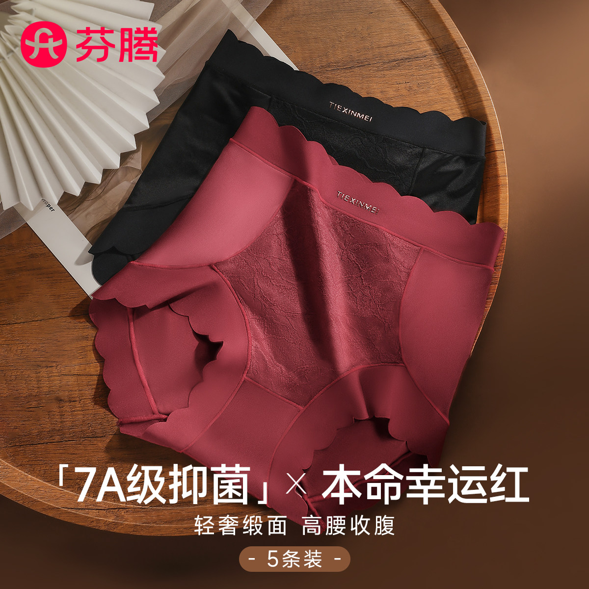 芬腾本命年红色内裤女高腰收腹纯棉抗菌性感2025冰丝大码三角短裤,女士内衣/男士内衣/家居服,女三角裤,淘宝优惠券,粉丝福利购,淘宝优惠卷